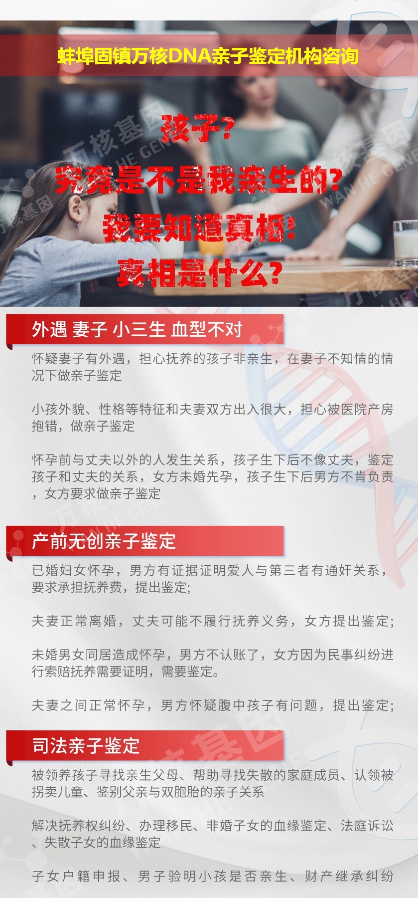 蚌埠亲子鉴定医院鉴定介绍